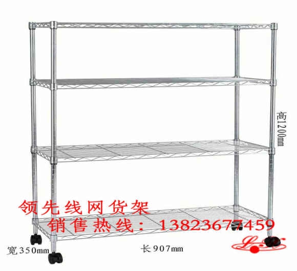 線網(wǎng)貨架